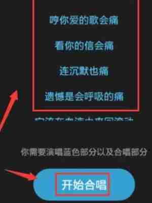 全民K歌好友合唱操作指南