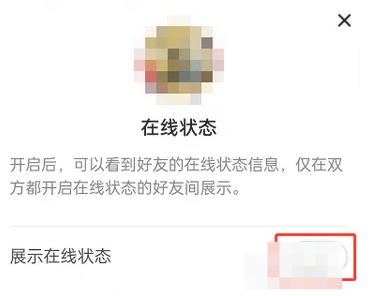 淘宝在线状态隐藏技巧揭秘