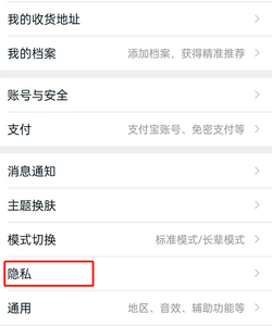 淘宝在线状态隐藏技巧揭秘