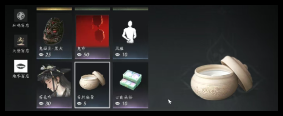 燕云十六声头发染色道具获取攻略