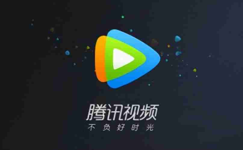 腾讯视频账号保护解除全攻略