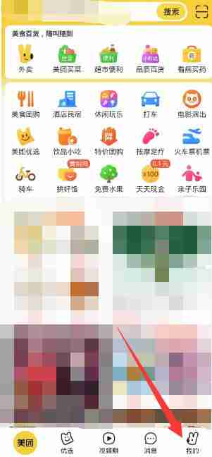 美团放心吃理赔操作全攻略