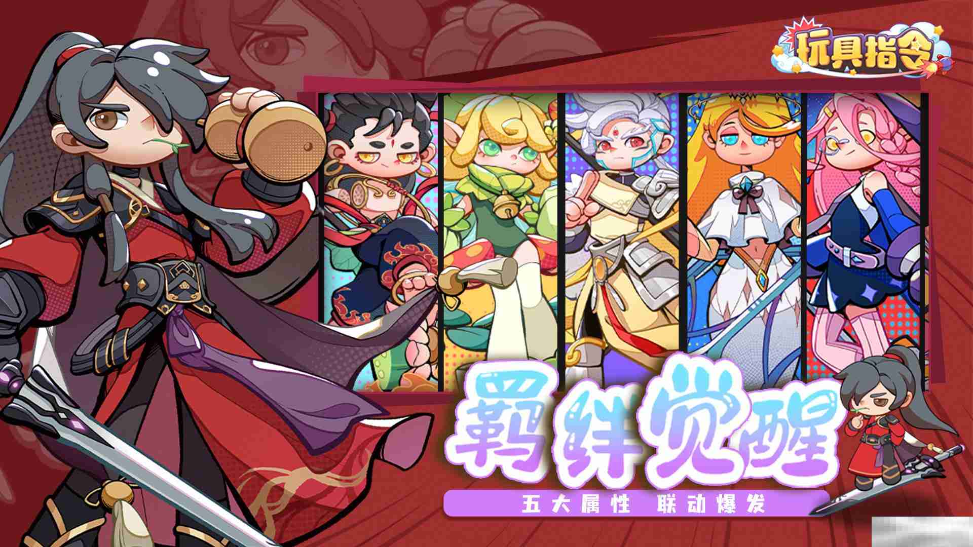 玩具指令下载地址抢先获取