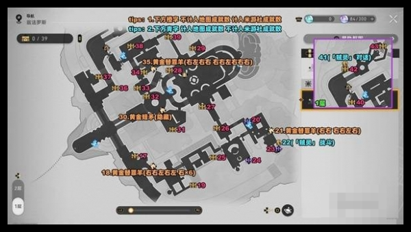 崩坏星穹铁道奥赫玛宝箱位置揭秘