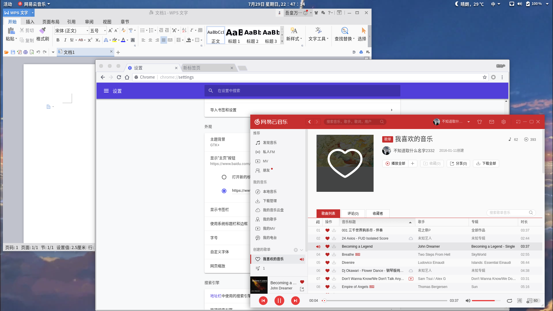 Fedora安装ChromeWPS网易云音乐