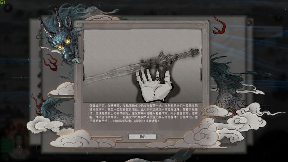 鬼谷八荒化物效果全解析