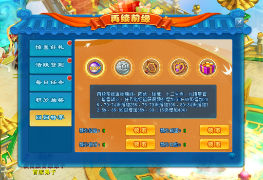 逍遥情缘春节数字服开启