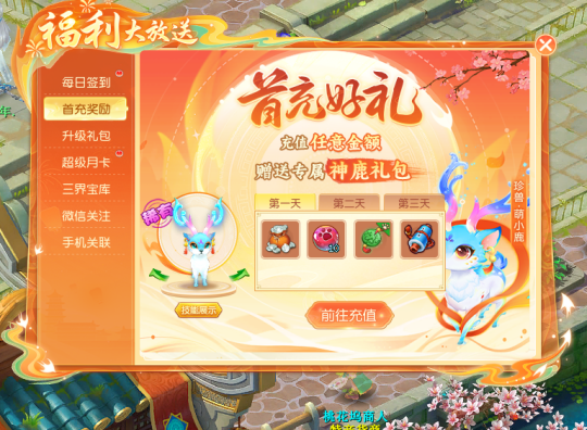 逍遥情缘春节数字服开启