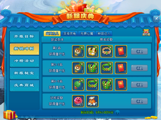 逍遥情缘春节数字服开启