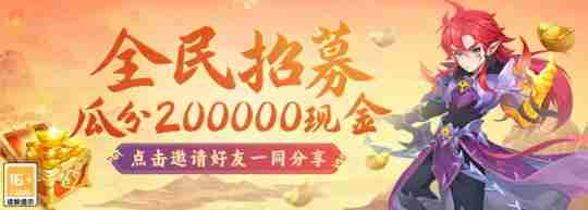 逍遥情缘春节数字服开启