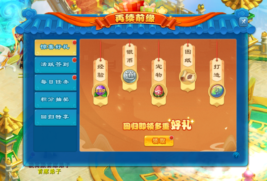 逍遥情缘春节数字服开启