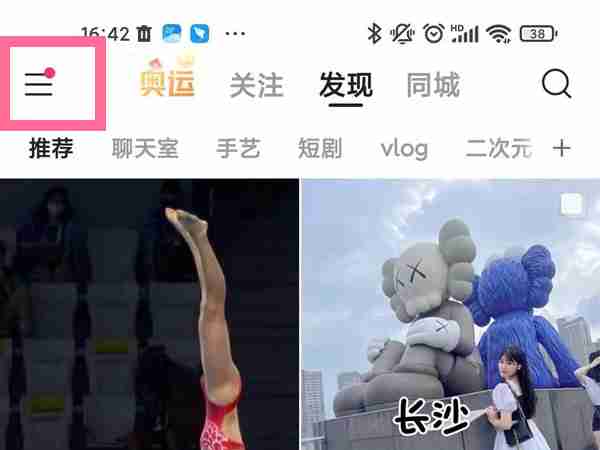 快手隐藏在线状态设置技巧
