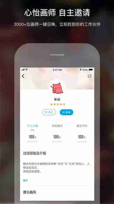米画师过审标准详解