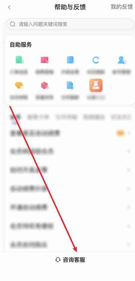 百度网盘客服查看方法教程