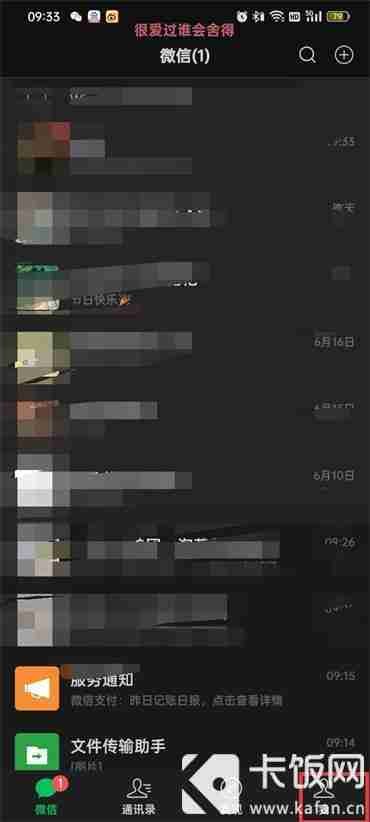 微信消息被拒收原因揭秘