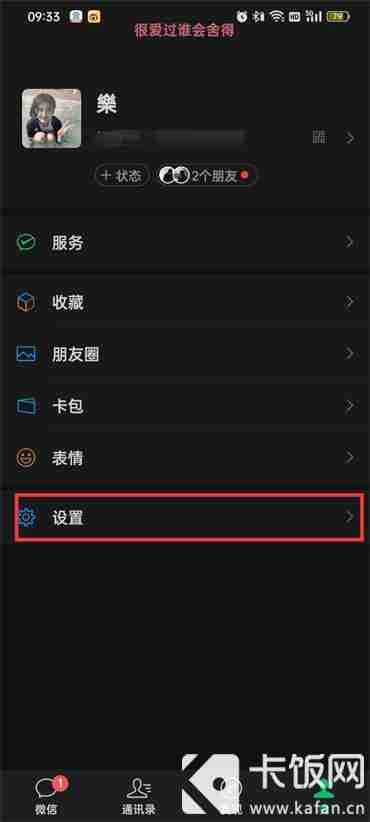 微信消息被拒收原因揭秘