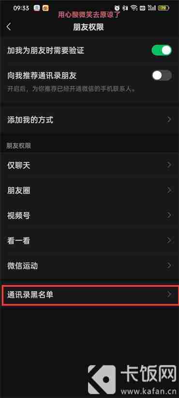 微信消息被拒收原因揭秘