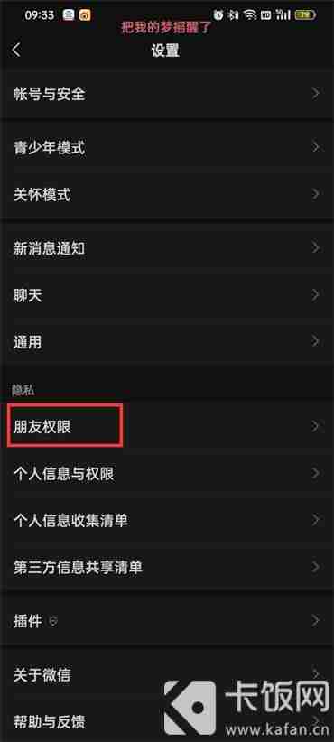 微信消息被拒收原因揭秘