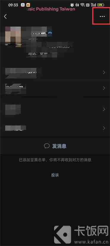 微信消息被拒收原因揭秘