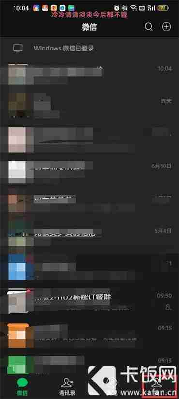 微信来电铃声自定义设置教程