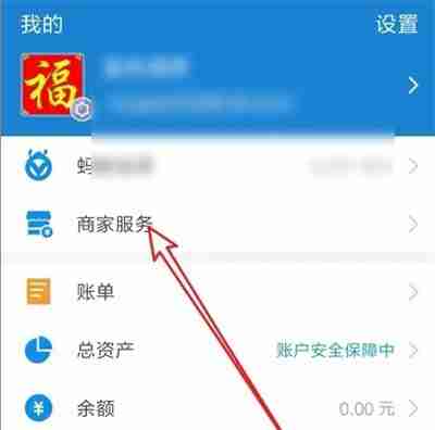 支付宝商家收钱码查看方法