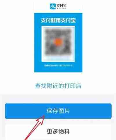 支付宝商家收钱码查看方法