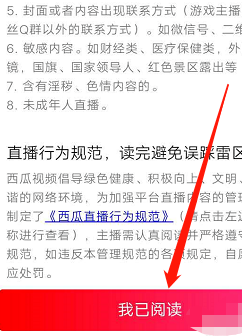 今日头条手机直播开启全攻略
