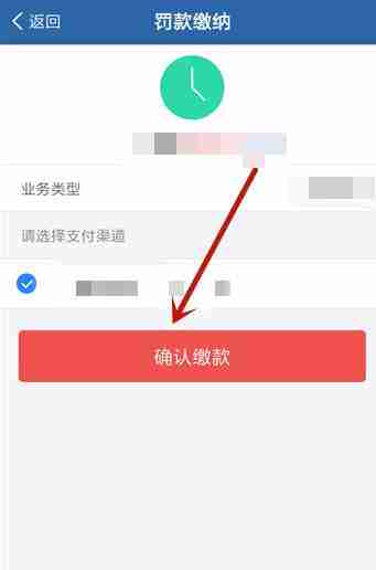 交警12123罚款缴纳全攻略