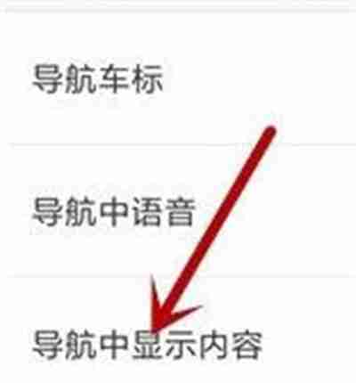 百度地图夜间模式设置技巧