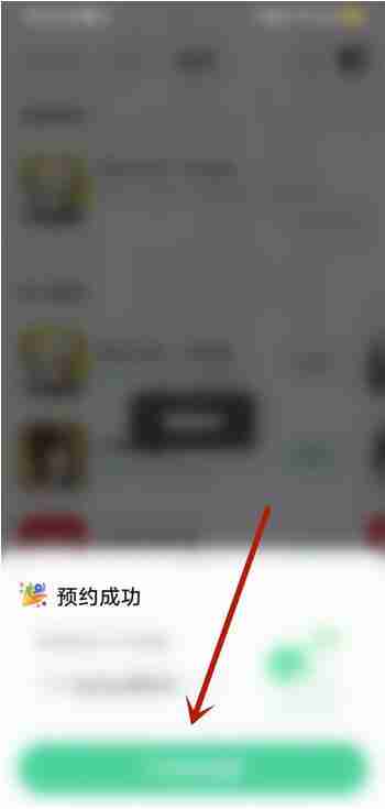 TapTap游戏预约全攻略