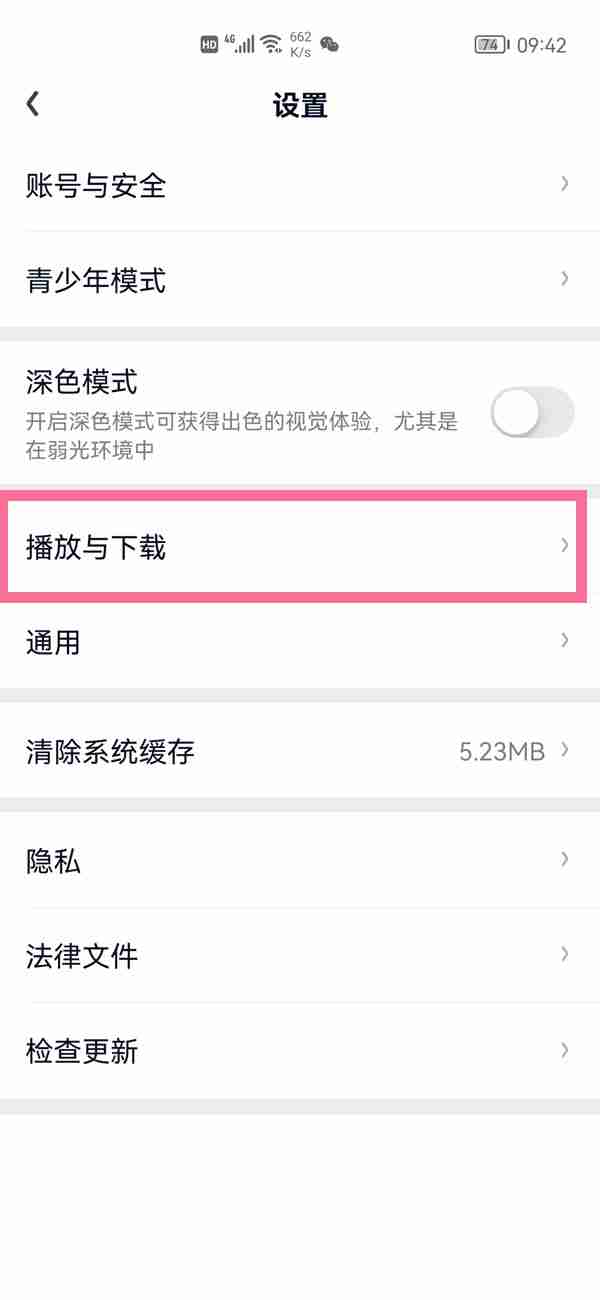 爱奇艺悬浮窗自动关闭技巧