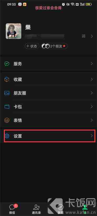 微信转账24小时到账设置教程
