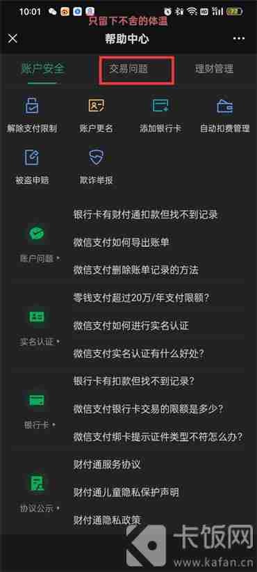 微信转账24小时到账设置教程