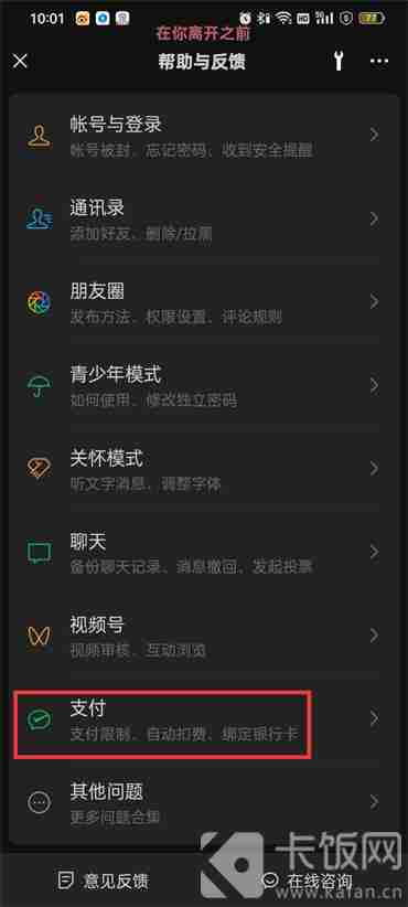 微信转账24小时到账设置教程