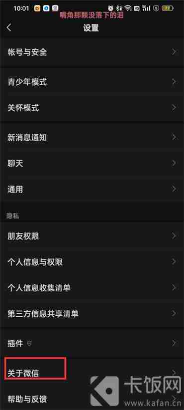 微信转账24小时到账设置教程