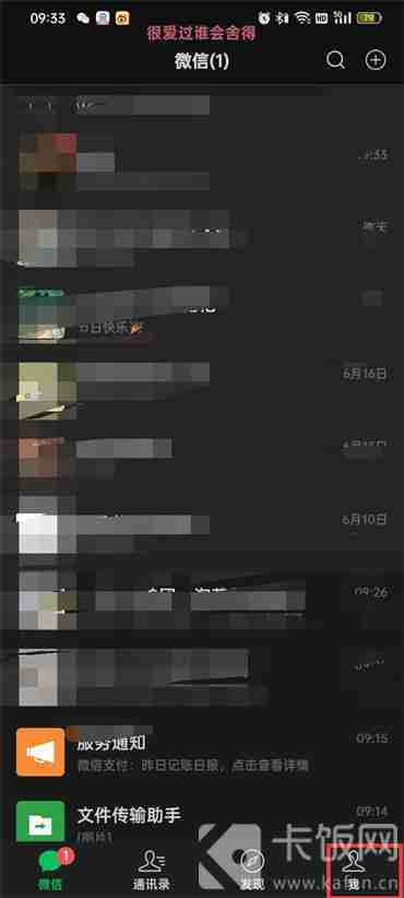 微信转账24小时到账设置教程