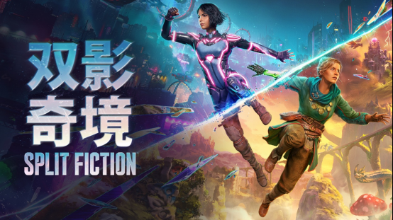 全新双影奇境预告片曝光