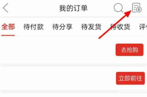 拼多多发票申请全攻略