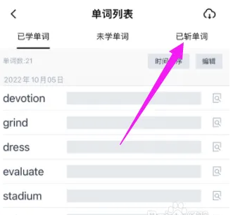 百词斩单词恢复技巧揭秘