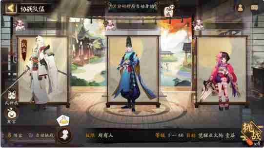阴阳师游园藏宝玩法全解析