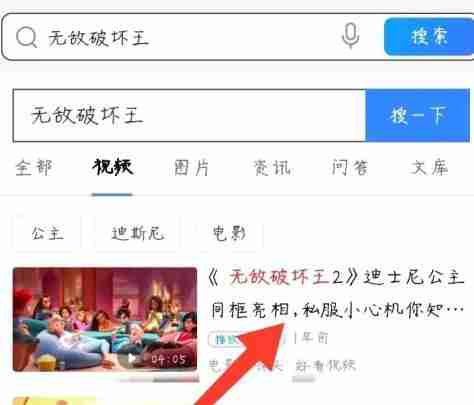 QQ浏览器视频保存手机教程