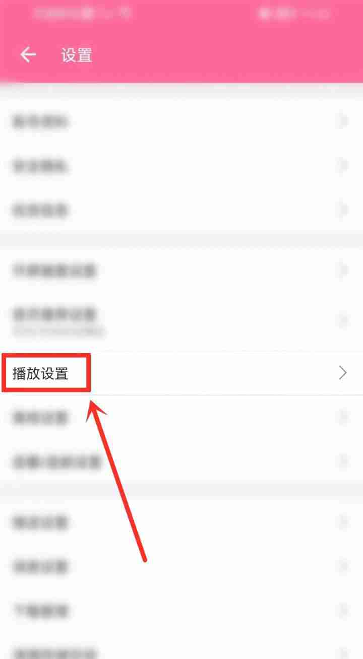 哔哩哔哩音量均衡开启指南