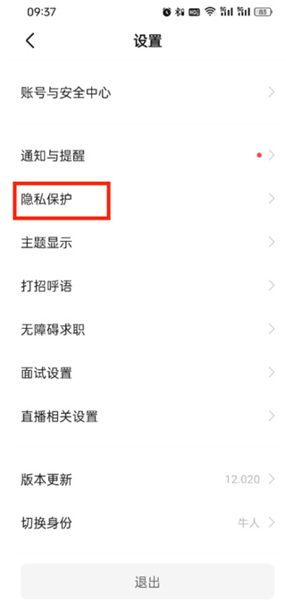 boss直聘屏蔽公司教程