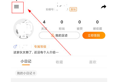 如糖邀请新用户技巧揭秘
