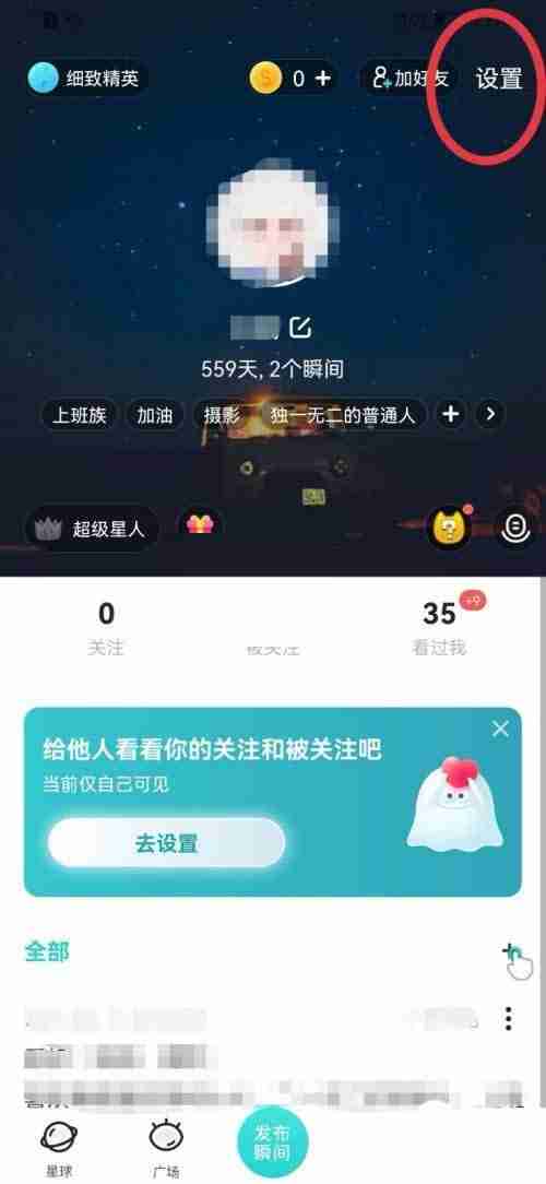 Soul智能回复设置教程