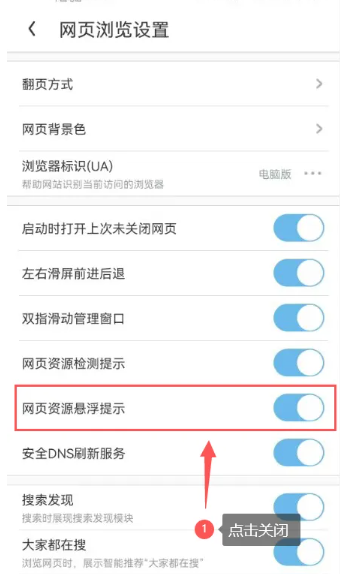 uc浏览器悬浮窗口关闭技巧