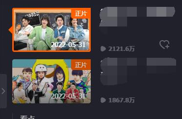 芒果tv弹幕屏蔽词设置技巧