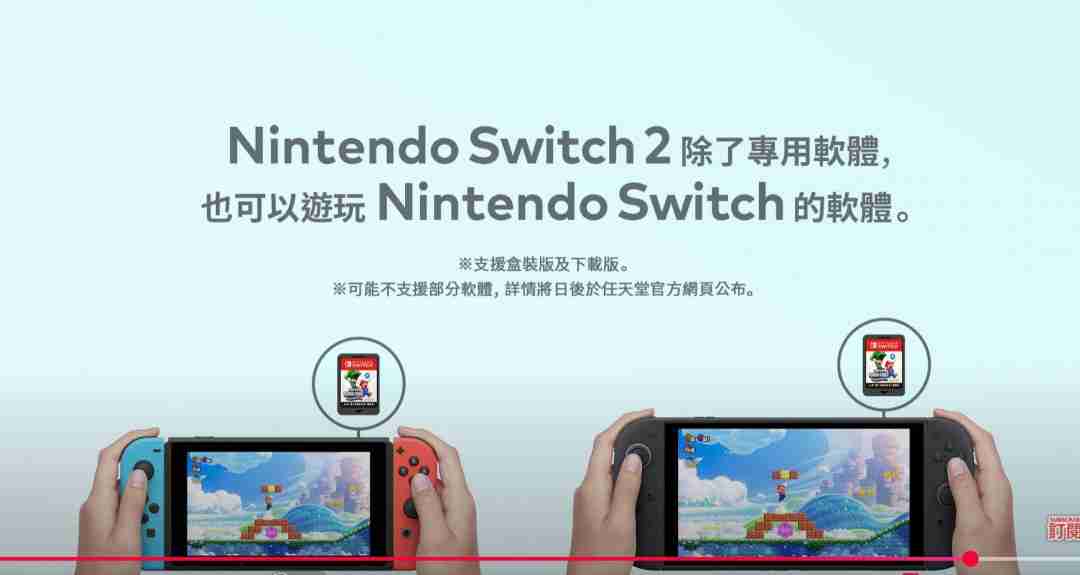 任天堂Switch2直面会4月2日揭晓