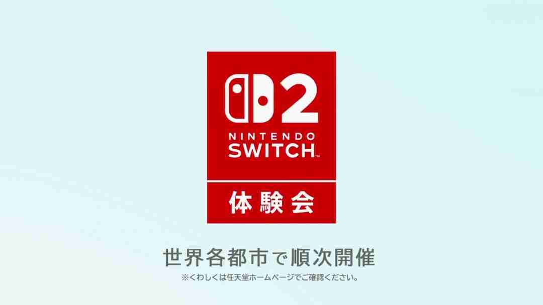 任天堂Switch2直面会4月2日揭晓