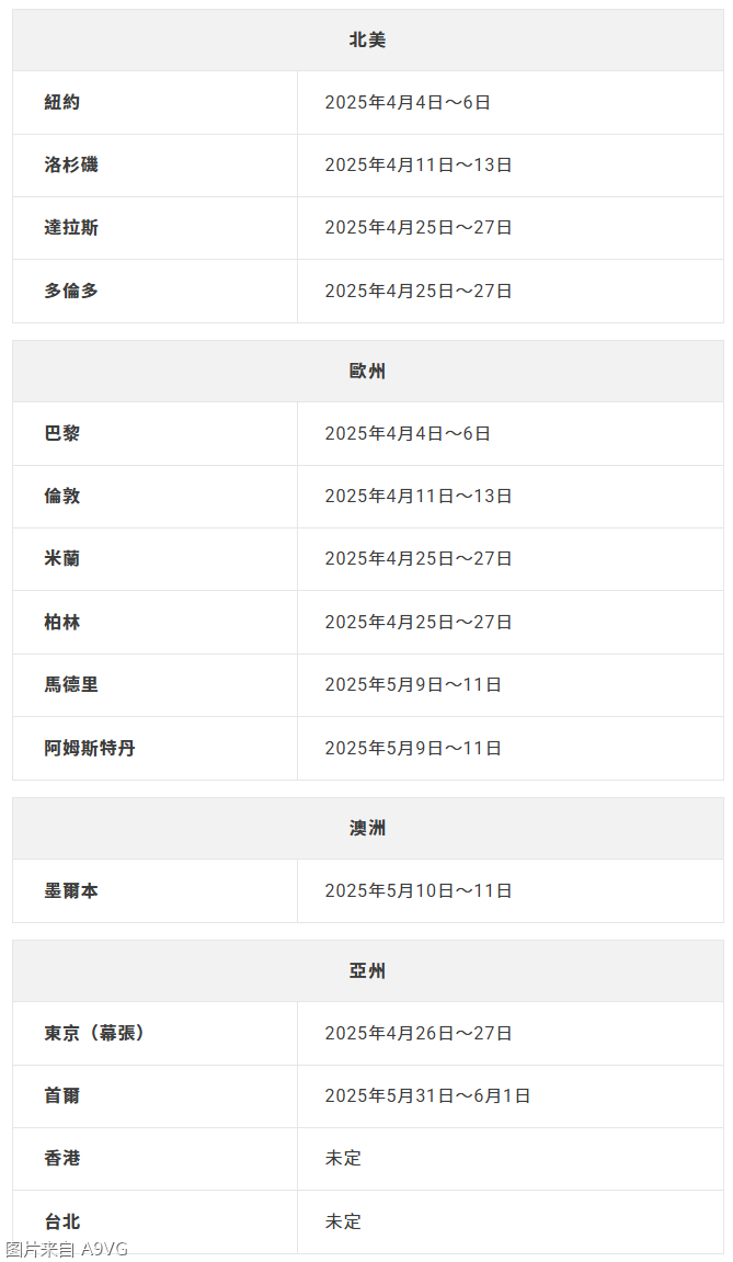 任天堂NS2发布会4月2日震撼来袭
